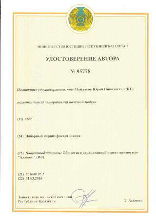 Удостоверение автора №95778