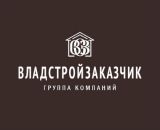 Владстройзаказчик