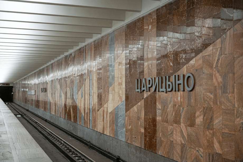 Станция метро «Царицыно», г. Москва